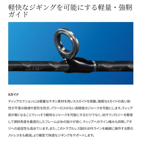19 オシアジガー インフィニティ